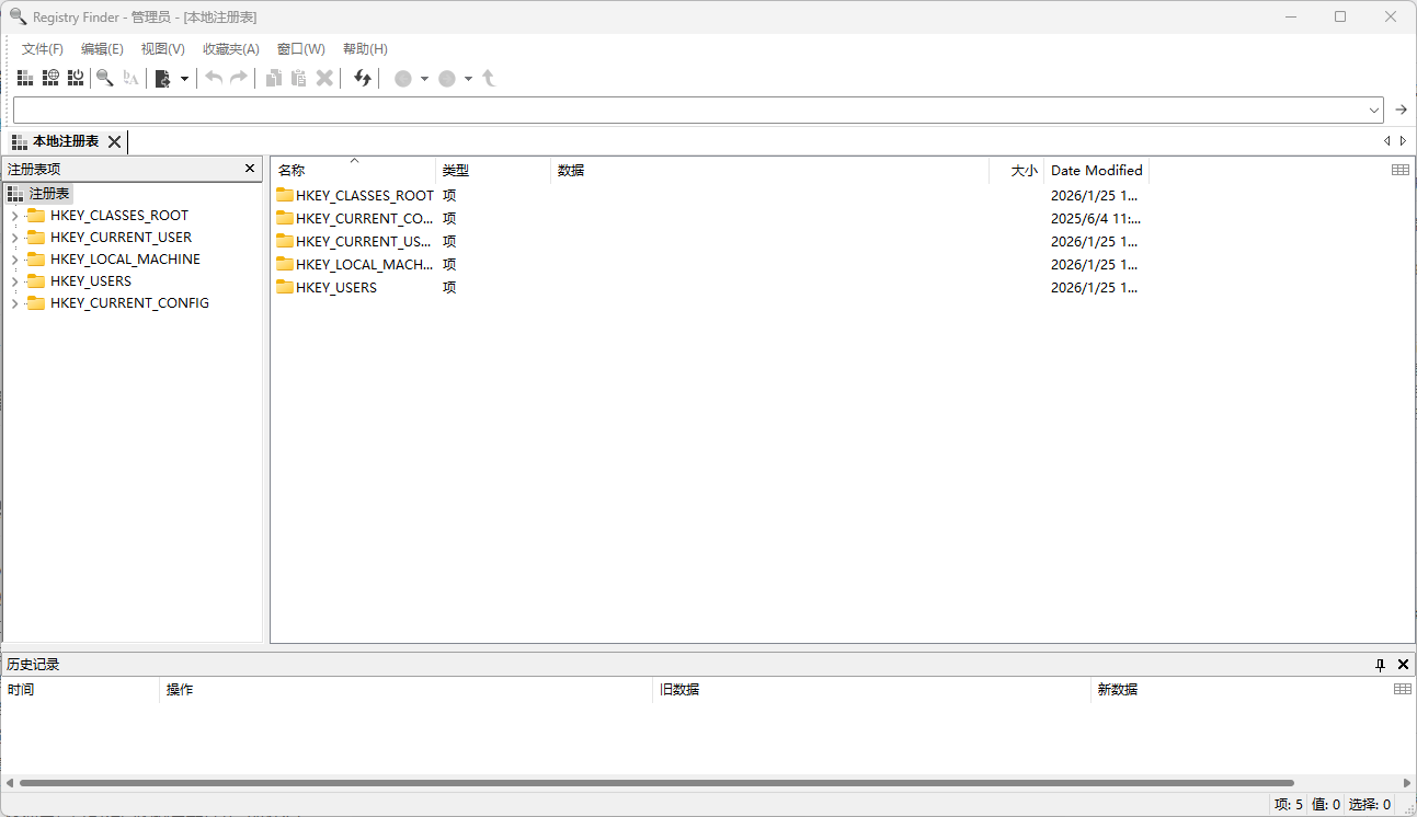 注册表管理小工具 Registry Finder v2.61.1 中文绿色版