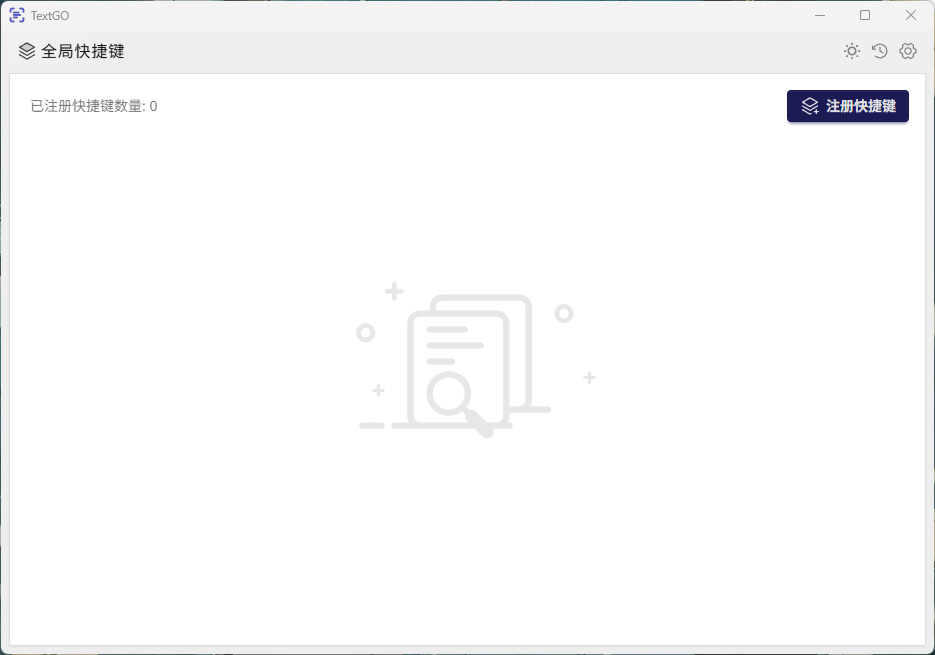 跨平台文本处理工具 TextGO v0.9.6