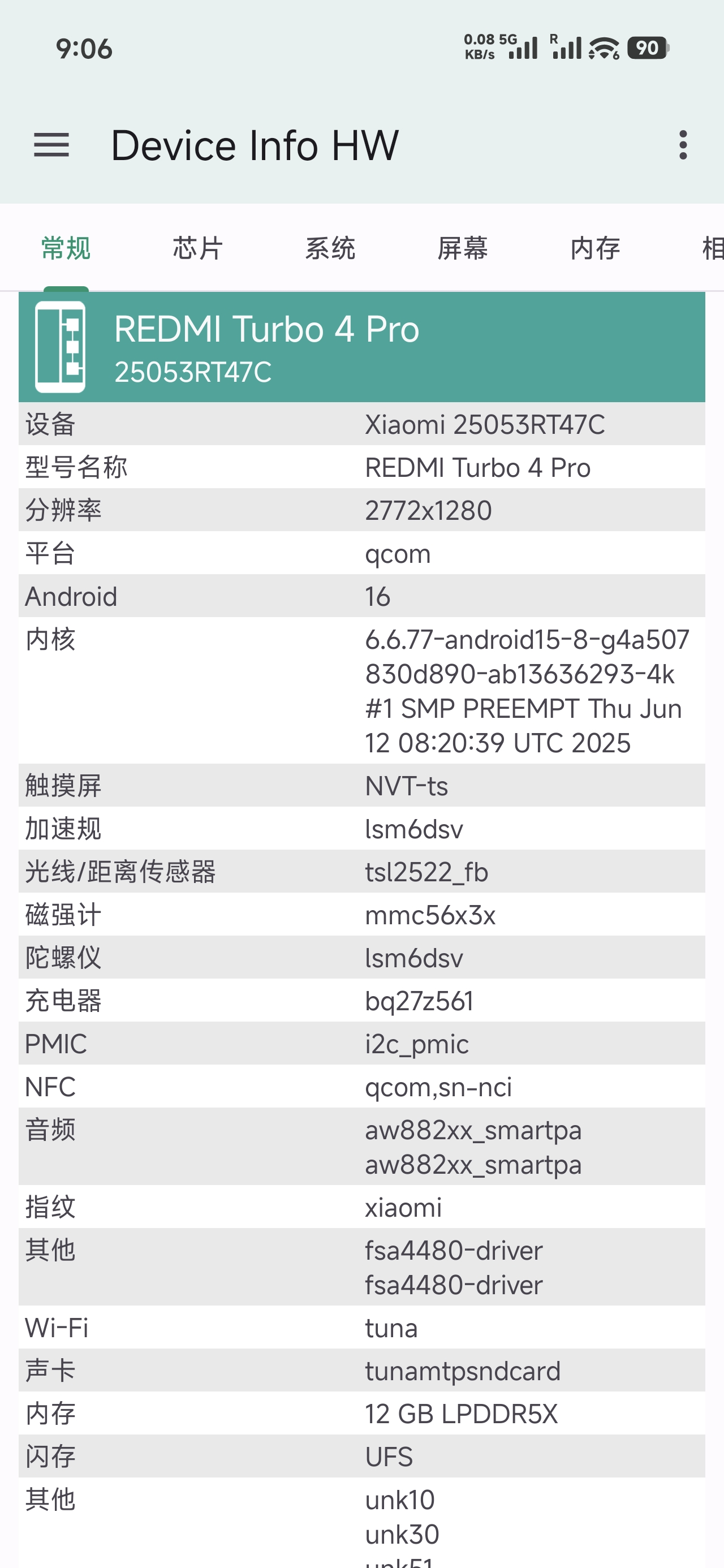 手机硬件信息 Device Info HW+ v5.26.0 安卓修改版