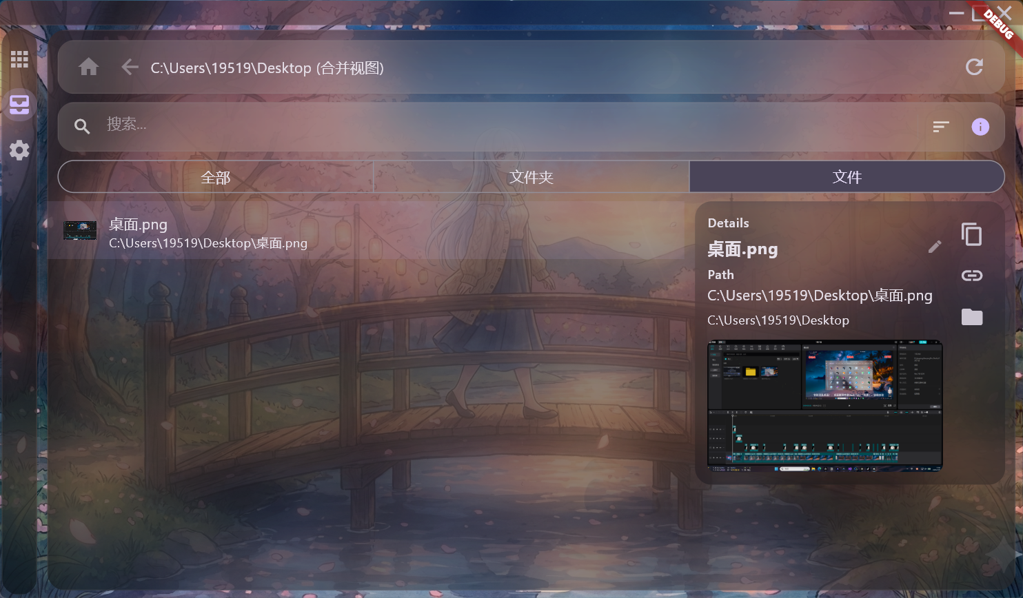 开源桌面整理工具 Desk Tidy v1.2.11