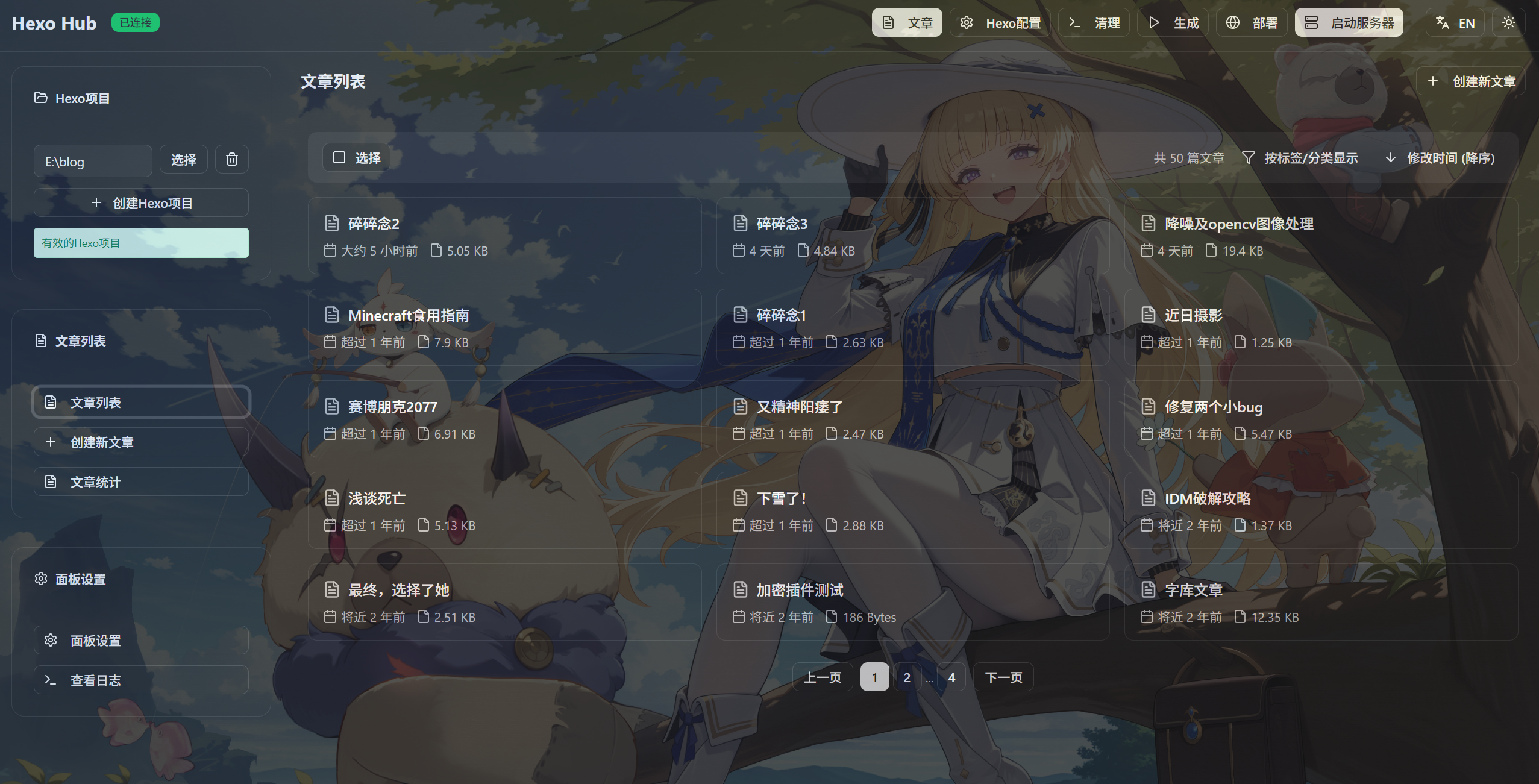 博客管理工具 HexoHub v3.4.0