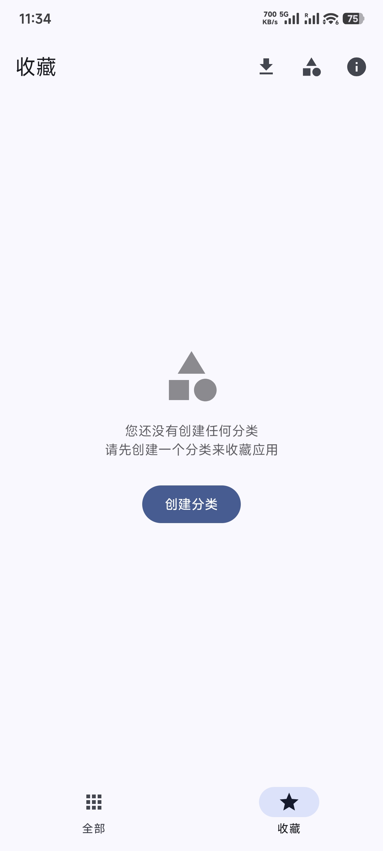 快速启动已安装应用 快速打开APP v2.0.3 修改版