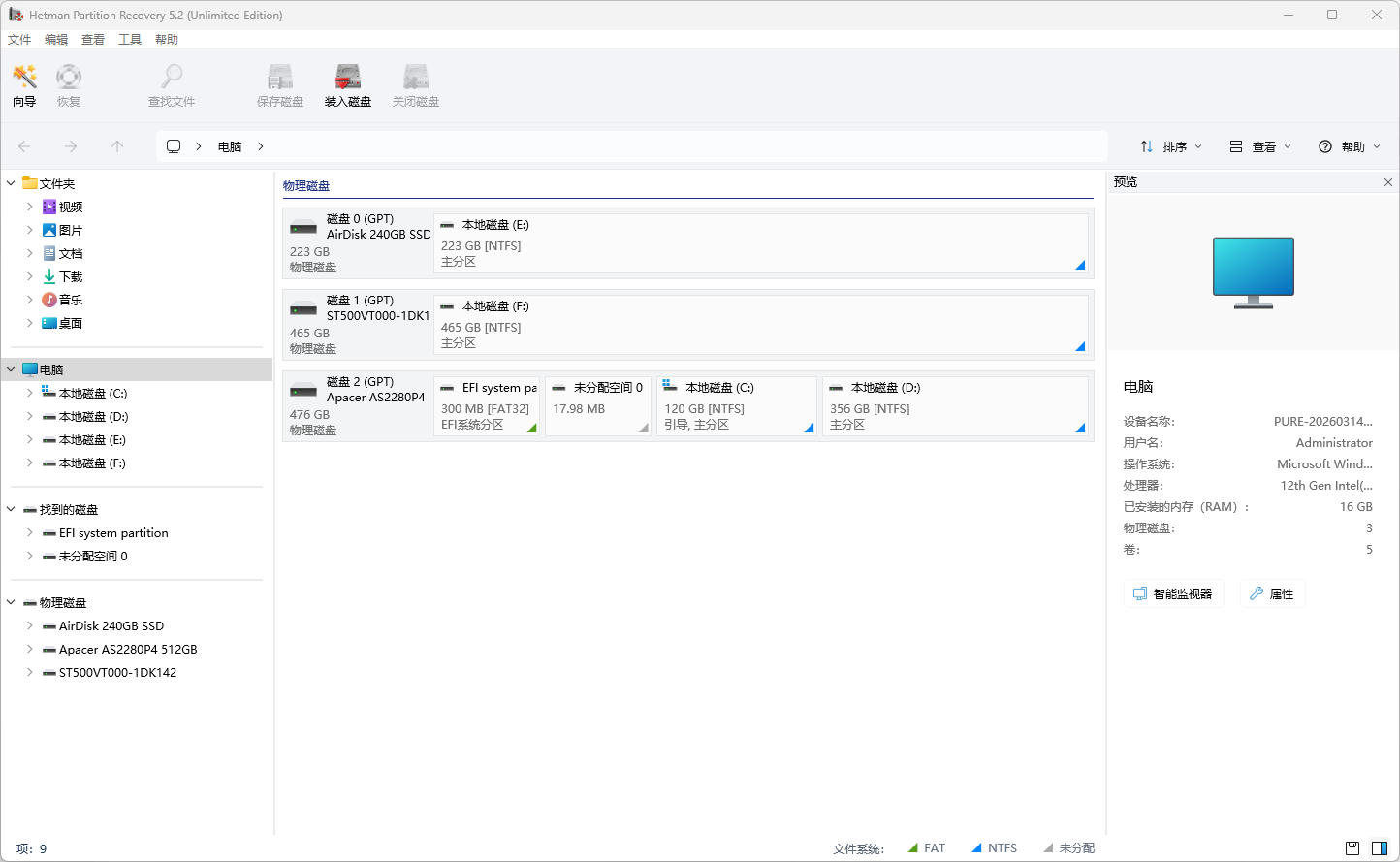 分区恢复工具 Hetman Partition Recovery v5.2 便携版