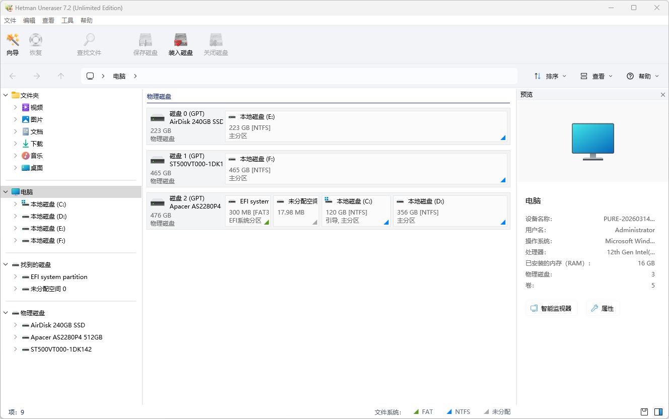 文件恢复软件 Hetman Uneraser v7.2 便携版