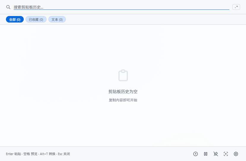 剪贴板管理器 Beetroot v1.6.4 中文版