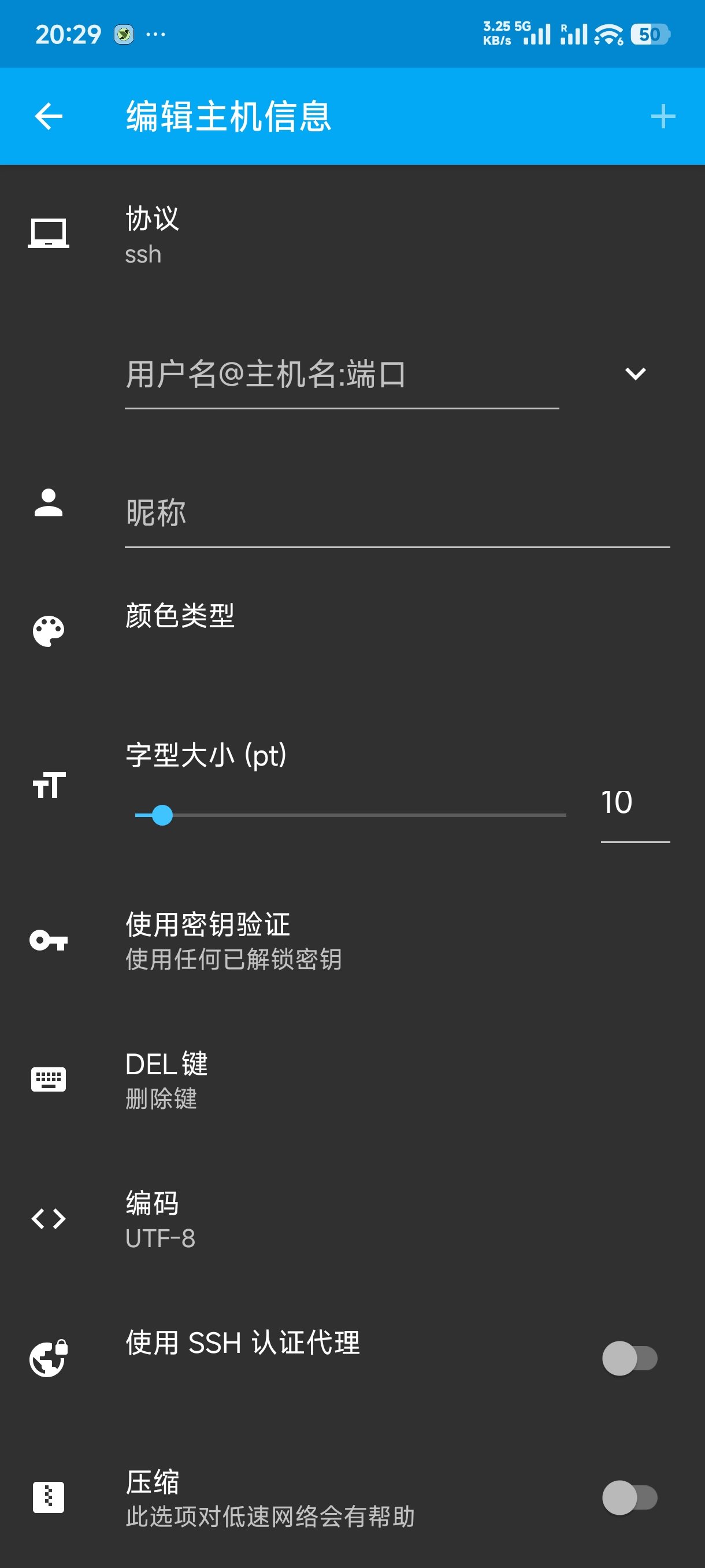 安卓SSH客户端 ConnectBot v1.9.13
