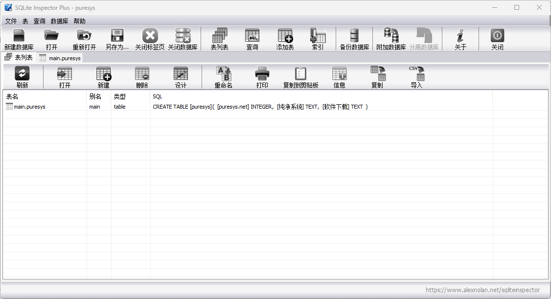SQLite数据库编辑器 SQLite Inspector Plus v1.0.7 汉化版