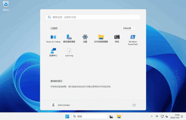 Windows 10 LTSC 2024/2021 官方正式版-影音视界