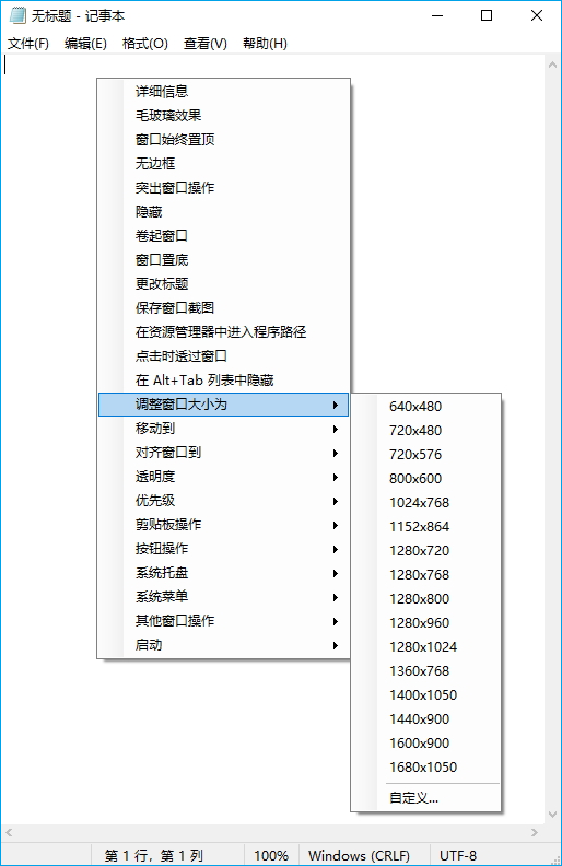 窗口右键菜单软件 SmartContextMenu v1.8.1 绿色版