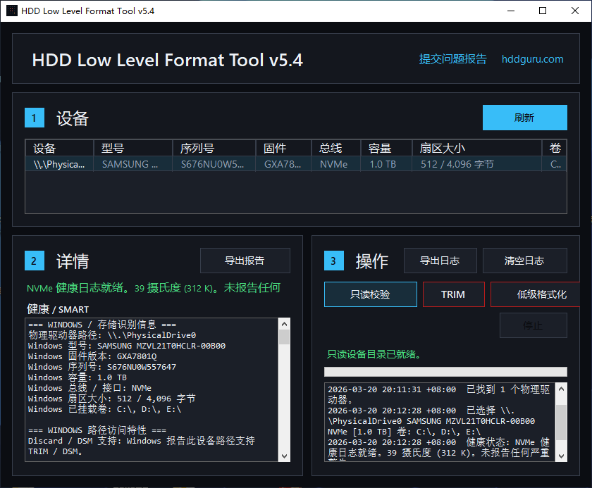 硬盘低格工具 HDD Low Level Format Tool v5.6 汉化版