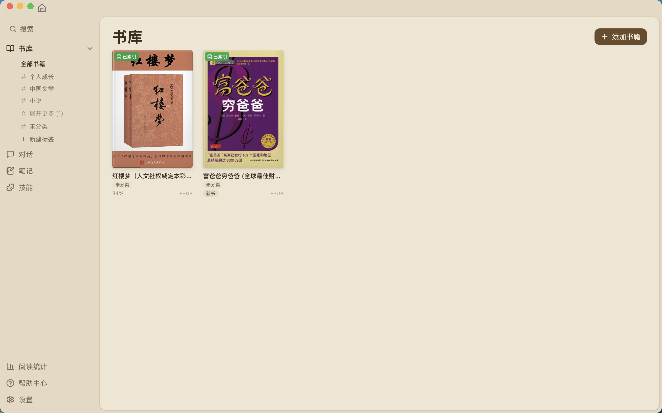 人工智能驱动的电子书阅读器 ReadAny v1.1.6