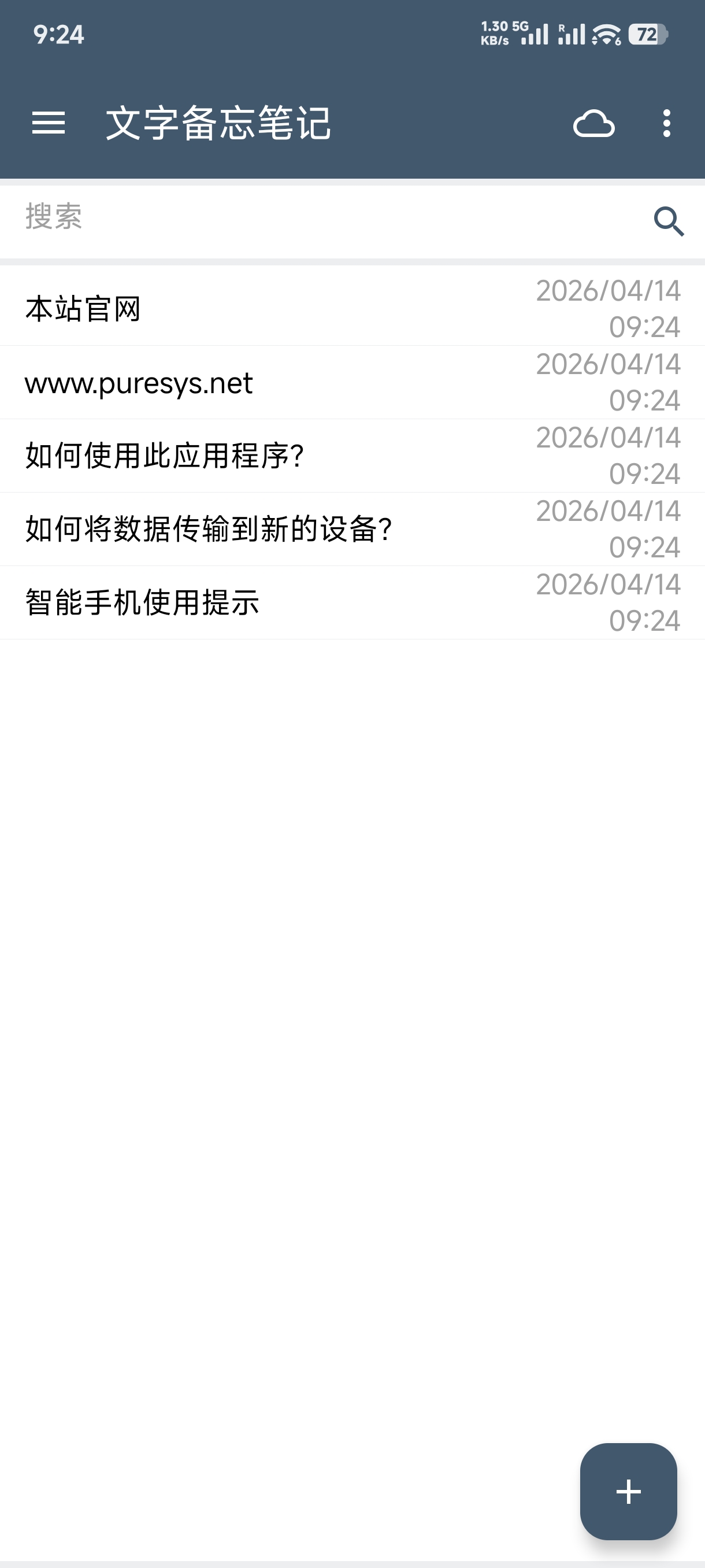 安卓手机备忘录应用 ClevNote v2.24.16 修改版